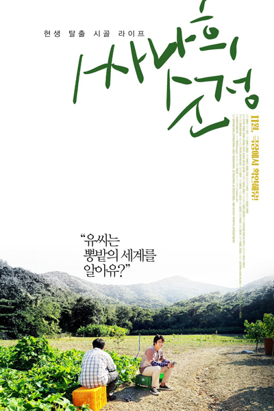 Watch the latest show Ssanahui Sunjeong with English subtitles for free in Asiaflix