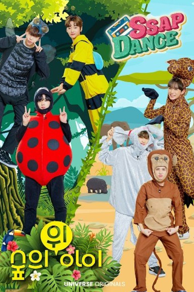 Watch the latest show Ssap-Dance: WEi with English subtitles for free in Asiaflix