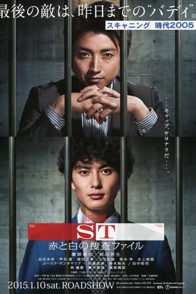 Watch the latest show ST MPD Scientific Investigation Squad with English subtitles for free in Asiaflix