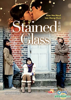 Watch the latest show Stained Glass with English subtitles for free in Asiaflix