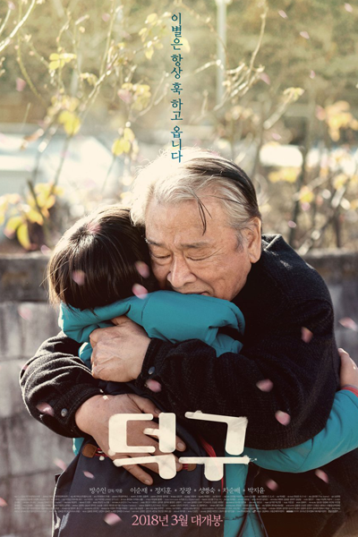 Watch the latest show Stand By Me with English subtitles for free in Asiaflix