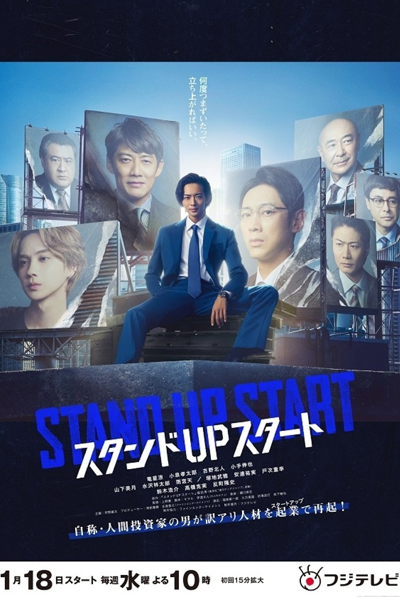 Watch the latest show Stand Up Start with English subtitles for free in Asiaflix