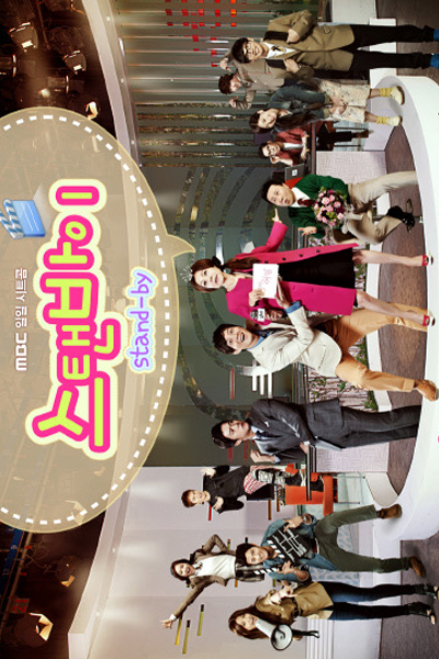 Watch the latest show Standby with English subtitles for free in Asiaflix