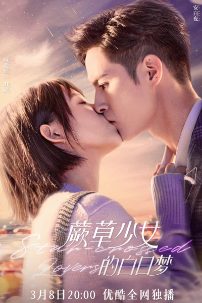 Watch the latest show Star-crossed Lovers with English subtitles for free in Asiaflix