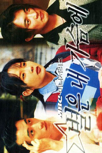 Watch the latest show Star in My Heart with English subtitles for free in Asiaflix