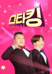 Watch the latest show Star King with English subtitles for free in KissAsian