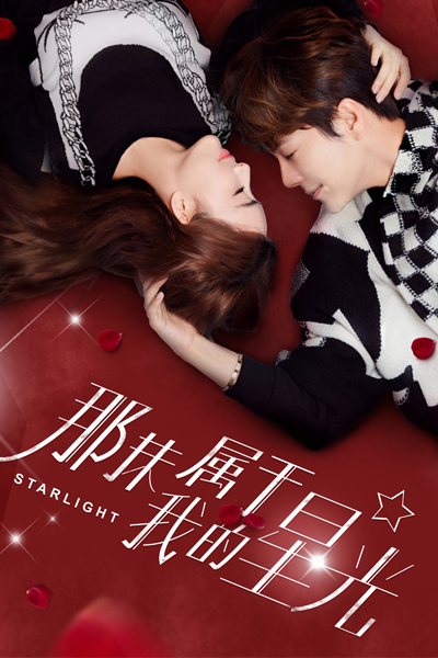 Watch the latest show Starlight with English subtitles for free in Asiaflix