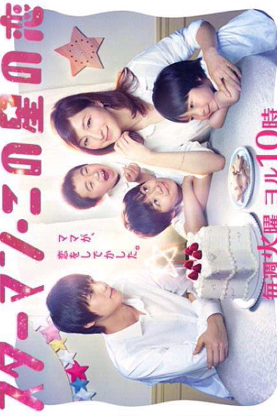 Watch the latest show Starman with English subtitles for free in Asiaflix