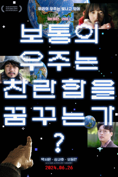 Watch the latest show Stars in the Ordinary Universe with English subtitles for free in Asiaflix