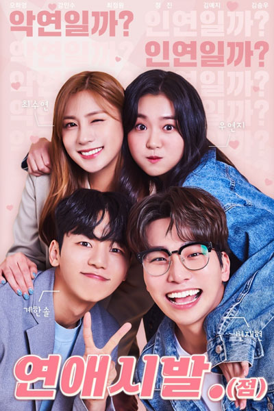 Watch the latest show Starting Point of Dating with English subtitles for free in Asiaflix