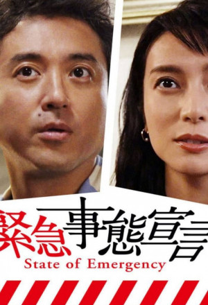 Watch the latest show State of Emergency with English subtitles for free in KissAsian