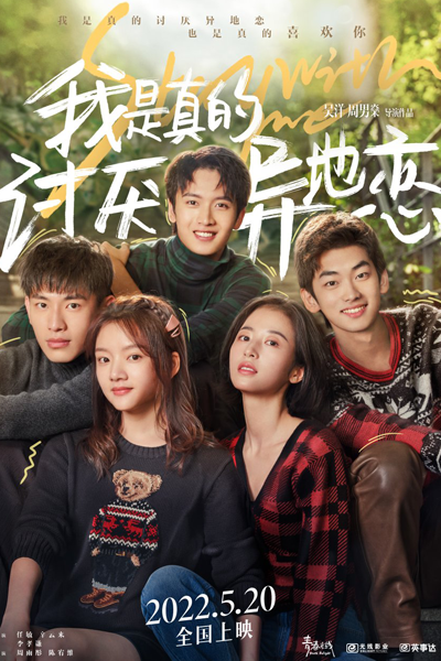 Watch the latest show Stay With Me with English subtitles for free in Asiaflix