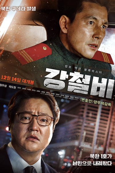 Watch the latest show Steel Rain with English subtitles for free in Asiaflix