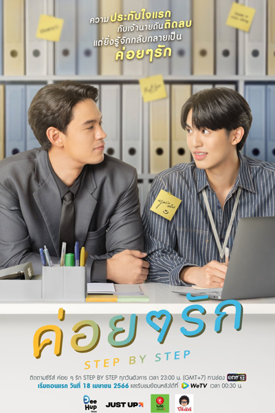 Watch the latest show Step by Step with English subtitles for free in Asiaflix