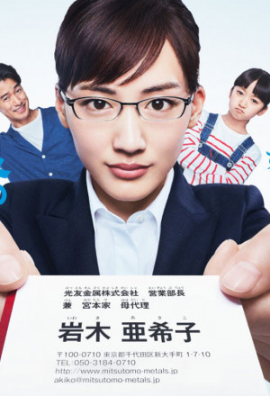 Watch the latest show Stepmom and Daughter Blues - New Year SP with English subtitles for free in KissAsian