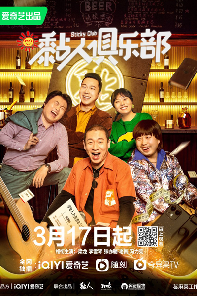 Watch the latest show Sticky Club with English subtitles for free in Asiaflix