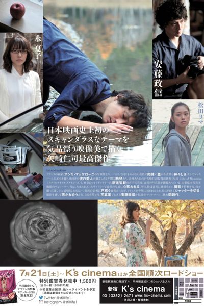 Watch the latest show Still Life of Memories with English subtitles for free in Asiaflix