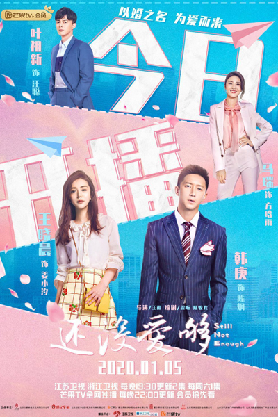 Watch the latest show Still Not Enough with English subtitles for free in Asiaflix