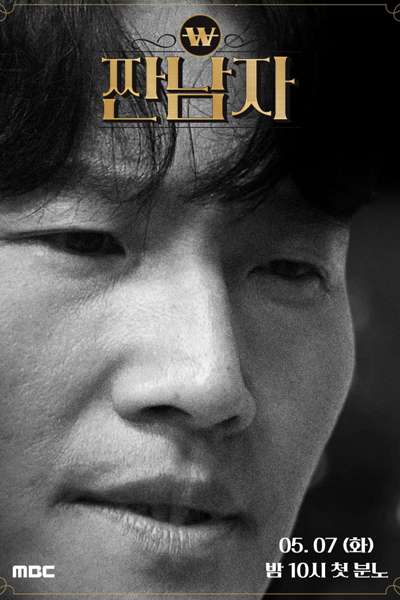 Watch the latest show Stingy Man Pilot with English subtitles for free in Asiaflix