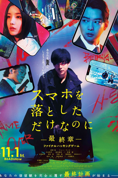 Watch the latest show Stolen Identity: Final Hacking Game with English subtitles for free in Asiaflix