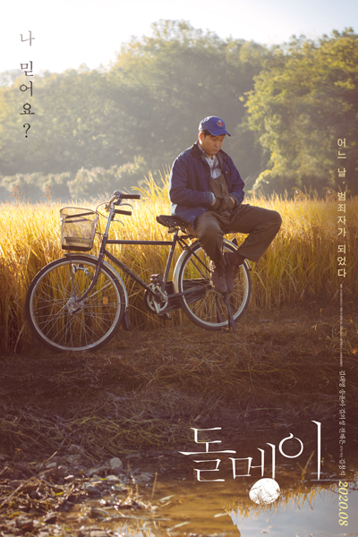 Watch the latest show Stone Skipping with English subtitles for free in Asiaflix