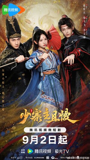 Watch the latest show Stop! Young Castellan with English subtitles for free in Asiaflix