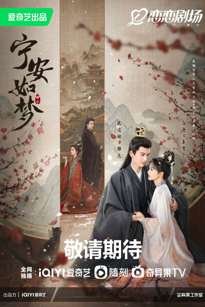 Watch the latest show Story of Kunning Palace with English subtitles for free in Asiaflix