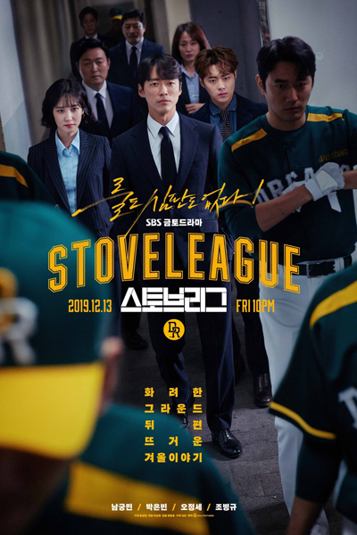Watch the latest show Stove League with English subtitles for free in Asiaflix