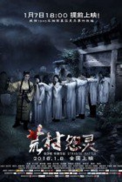 Watch the latest show Strange Battle with English subtitles for free in KissAsian