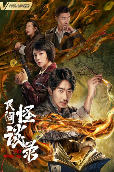 Watch the latest show Strange Folk Tale with English subtitles for free in Asiaflix