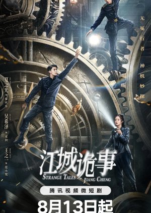 Watch the latest show Strange Tales of Jiang Cheng with English subtitles for free in Asiaflix