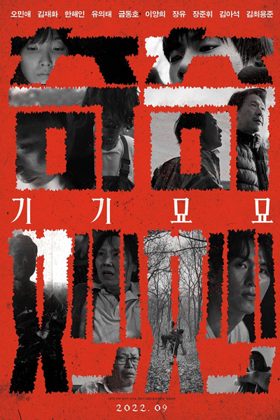 Watch the latest show Strange with English subtitles for free in Asiaflix