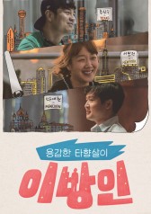 Watch the latest show Stranger 2017 with English subtitles for free in KissAsian