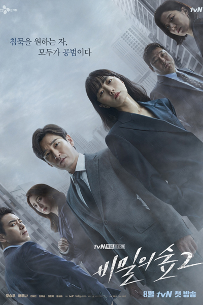 Watch the latest show Stranger 2 with English subtitles for free in Asiaflix