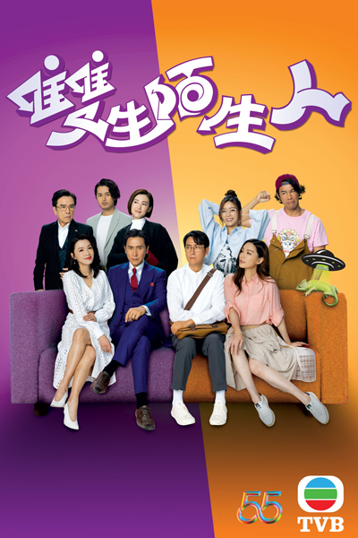 Watch the latest show Stranger Anniversary with English subtitles for free in Asiaflix