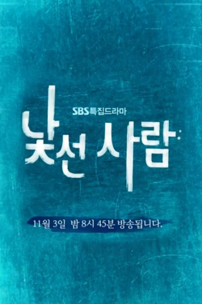 Watch the latest show Stranger with English subtitles for free in Asiaflix