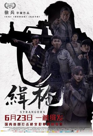 Watch the latest show Strangers with English subtitles for free in KissAsian