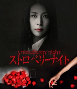 Watch the latest show Strawberry Night with English subtitles for free in Asiaflix