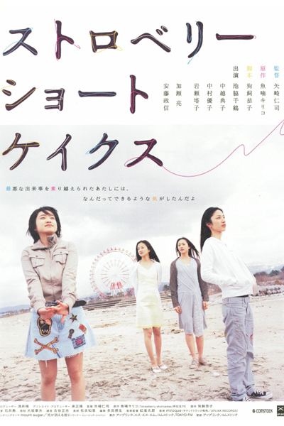 Watch the latest show Strawberry Shortcakes with English subtitles for free in Asiaflix