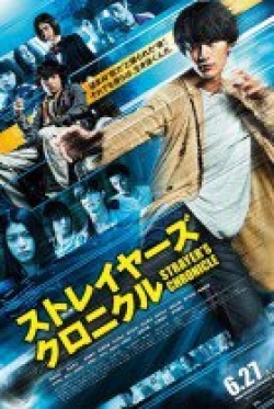 Watch the latest show Strayer's Chronicle with English subtitles for free in KissAsian