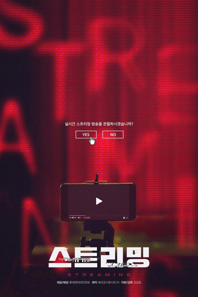 Watch the latest show Streaming with English subtitles for free in Asiaflix