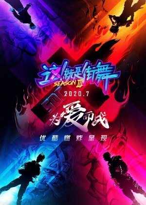 Watch the latest show Street Dance of China: Season 3 with English subtitles for free in KissAsian