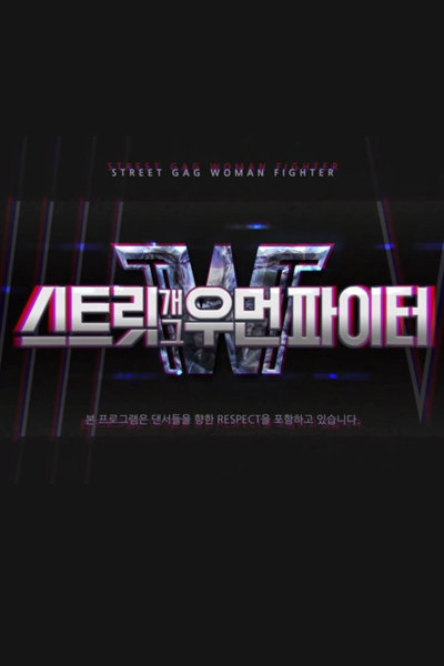 Watch the latest show Street Gag Woman Fighter with English subtitles for free in Asiaflix