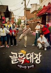 Watch the latest show Street King with English subtitles for free in KissAsian