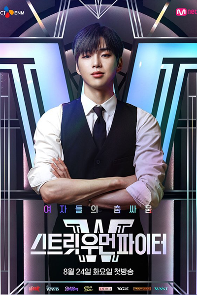 Watch the latest show Street Woman Fighter with English subtitles for free in Asiaflix