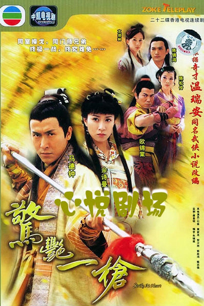 Watch the latest show Strike At Heart with English subtitles for free in Asiaflix