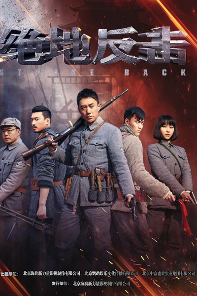 Watch the latest show Strike Back with English subtitles for free in Asiaflix