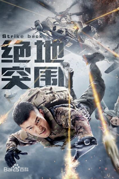 Watch the latest show Strike Back with English subtitles for free in Asiaflix