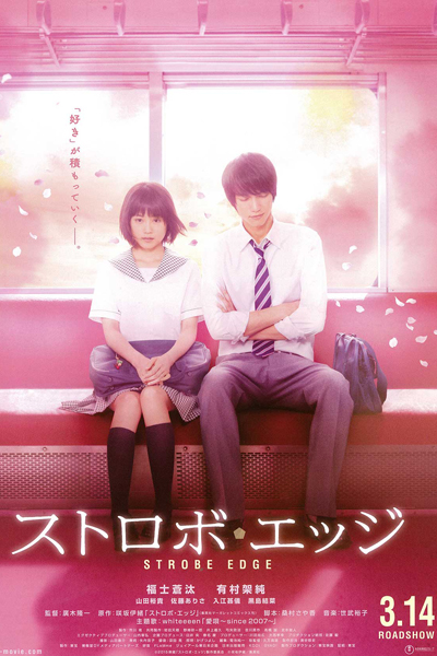 Watch the latest show Strobe Edge with English subtitles for free in Asiaflix