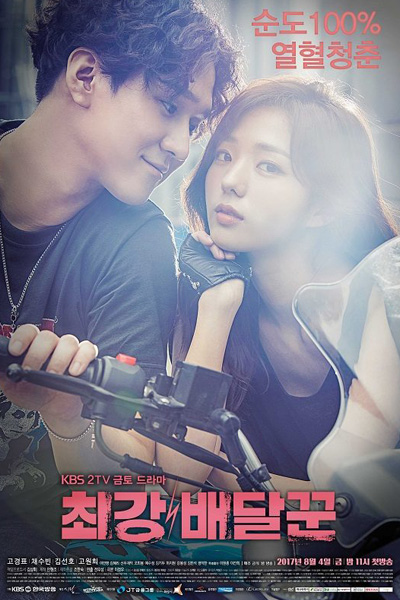 Watch the latest show Strongest Deliveryman with English subtitles for free in Asiaflix